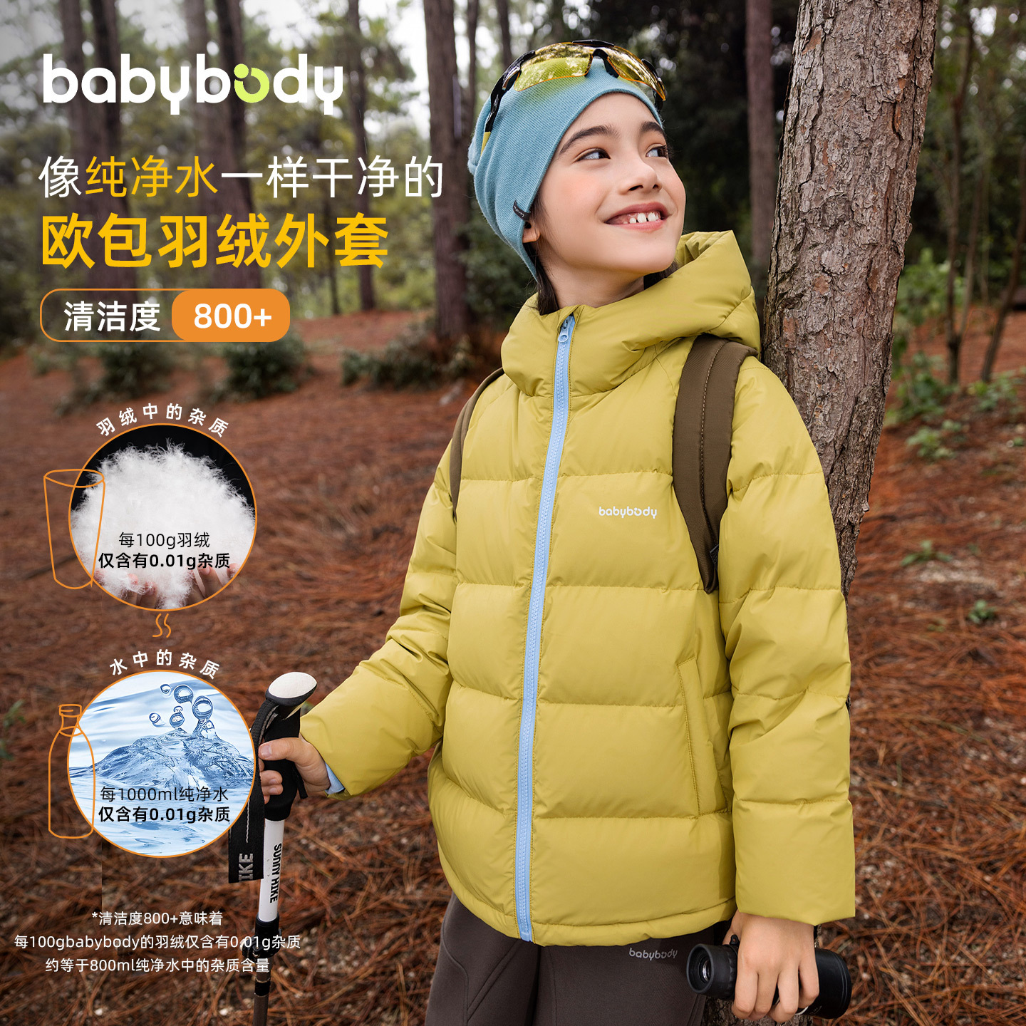 大男孩羽绒服男童90白鸭绒外套