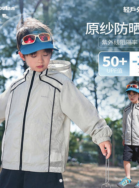 中大男童原纱防晒衣儿童连帽空调衫时尚休闲月光灰色110~175夏装