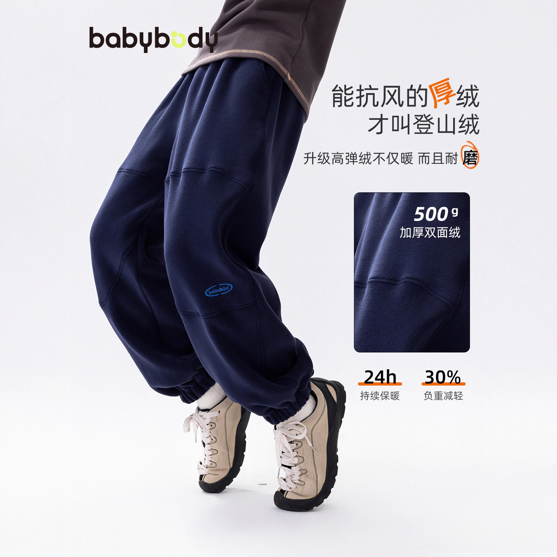 25冬男童加绒休闲裤长裤保暖加厚