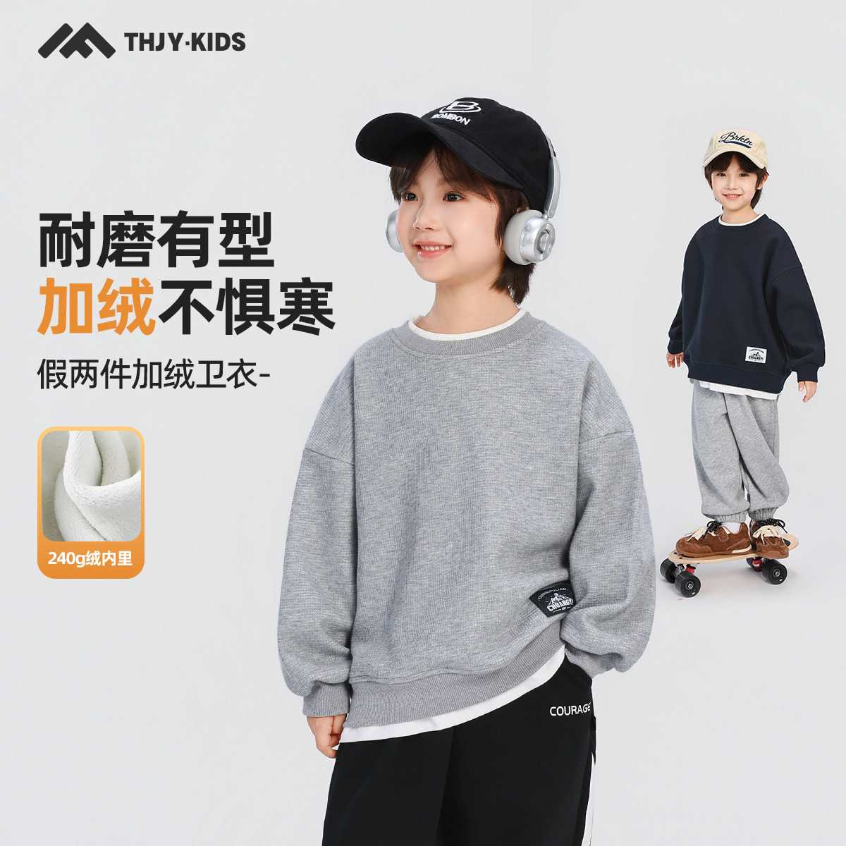 中大男童加绒卫衣25秋冬款儿童男孩保暖假两件上衣套头衫藏青灰色