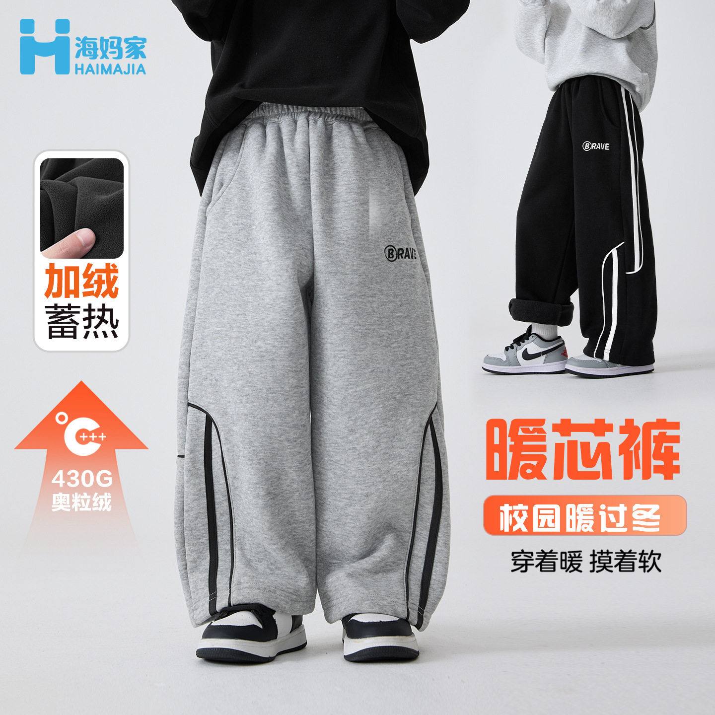 男童潮范运动裤加绒加厚男孩直筒卫裤保暖休闲黑灰色110~170冬装