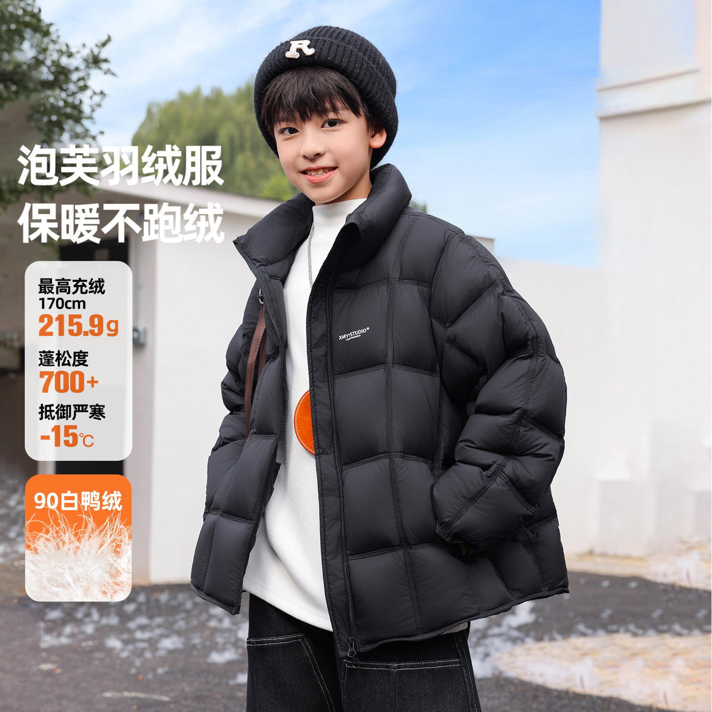 男孩高充绒90白鸭绒外套葵黄色黑