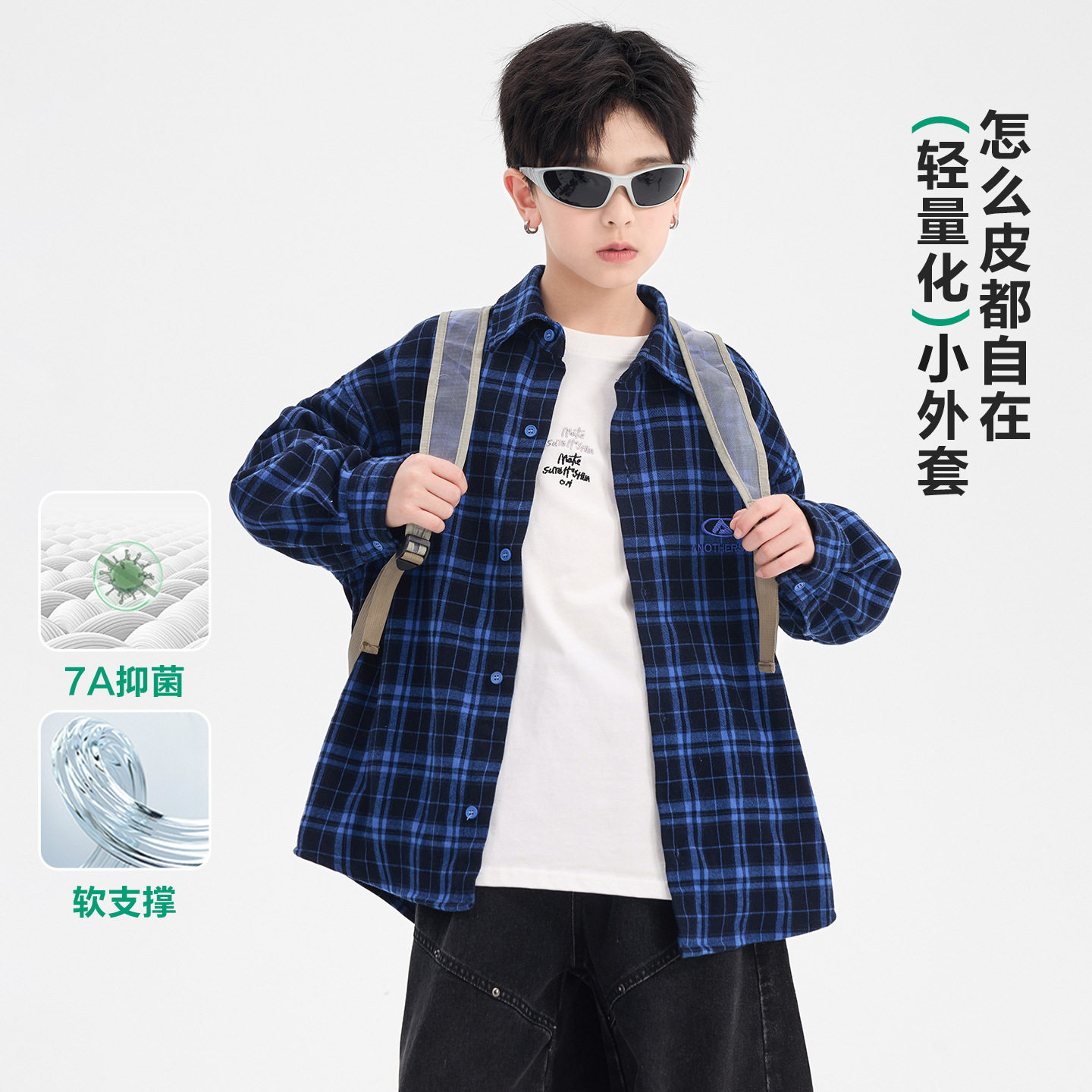 中大男童蓝色格子衬衫外套26春新款儿童男孩宽松休闲上衣120~180