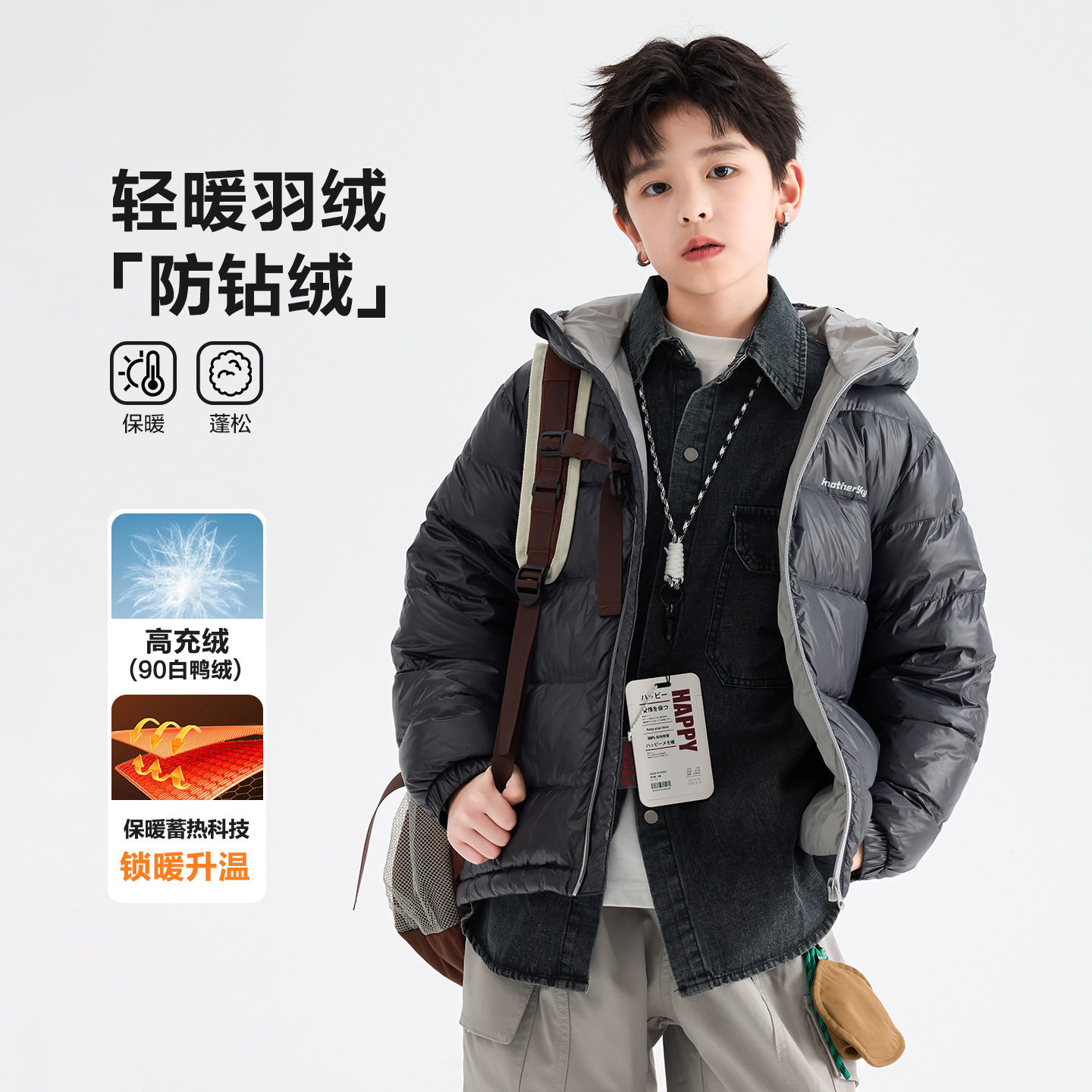 大男孩短款羽绒服25冬装新款儿童防水连帽鸭绒外套墨黑色120~180