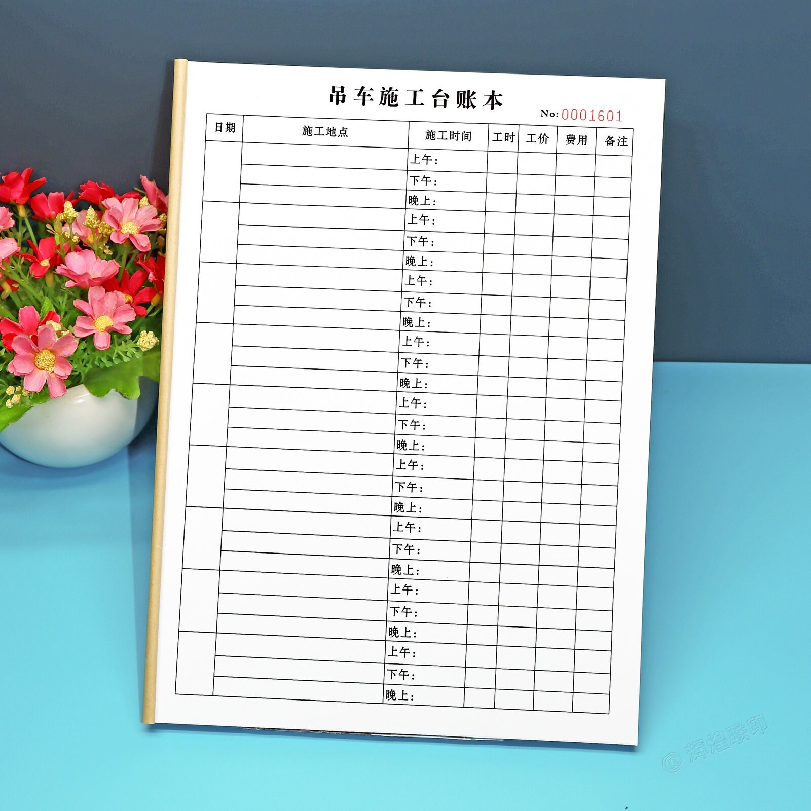 吊车施工台班登记本作业工时记录