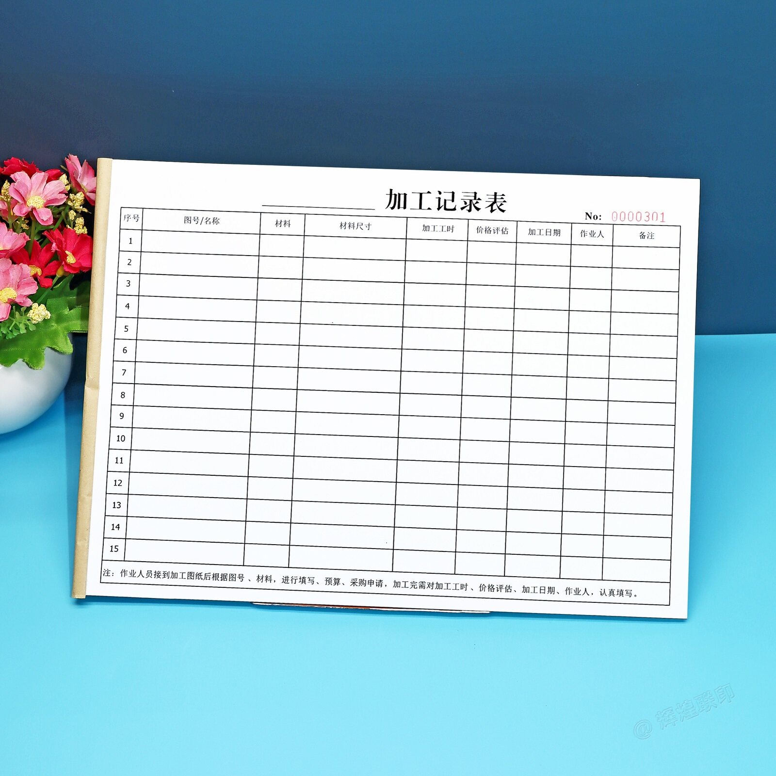 机加工明细记录表工时价格评估表