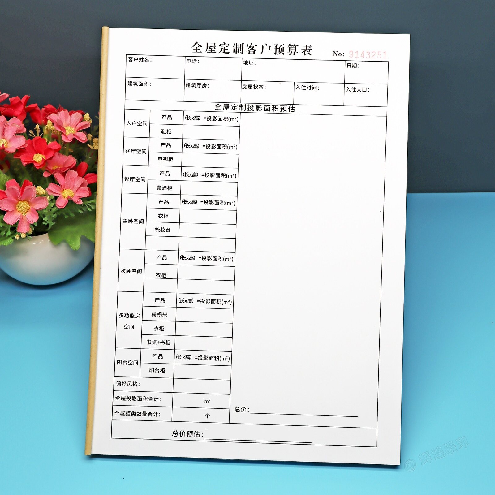 家居家具全屋定制客户费用预算表整体衣柜橱柜整装报价清单明细表