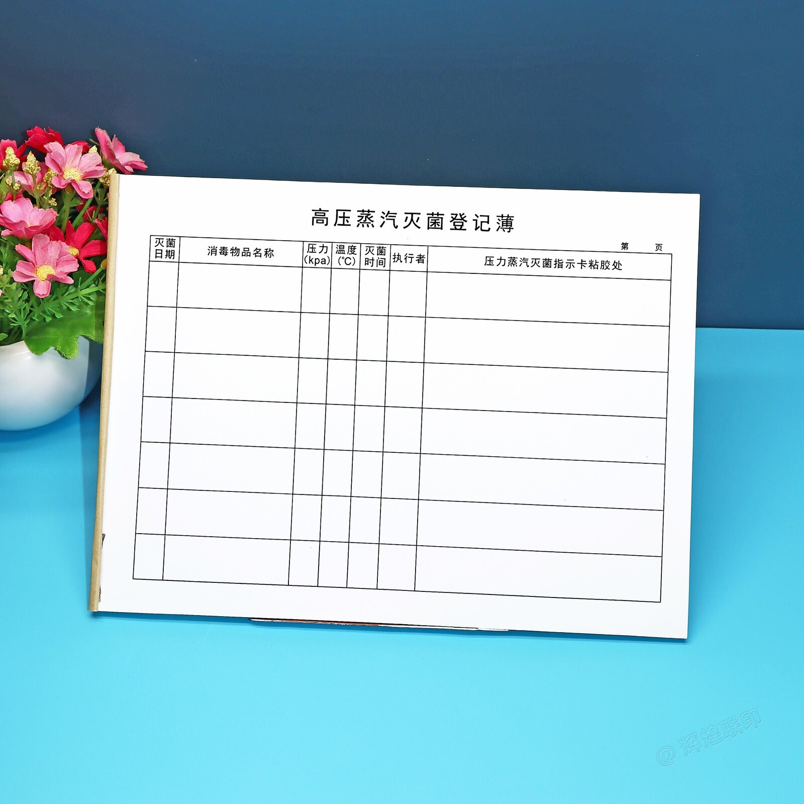 口腔门诊高压蒸汽灭菌记录表订做