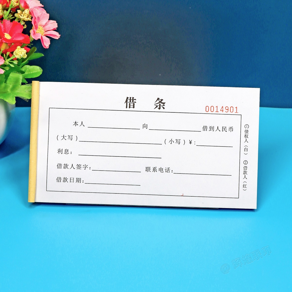 通用民间借贷正规借条二联个人借钱放款单据私人借款单定制借据单