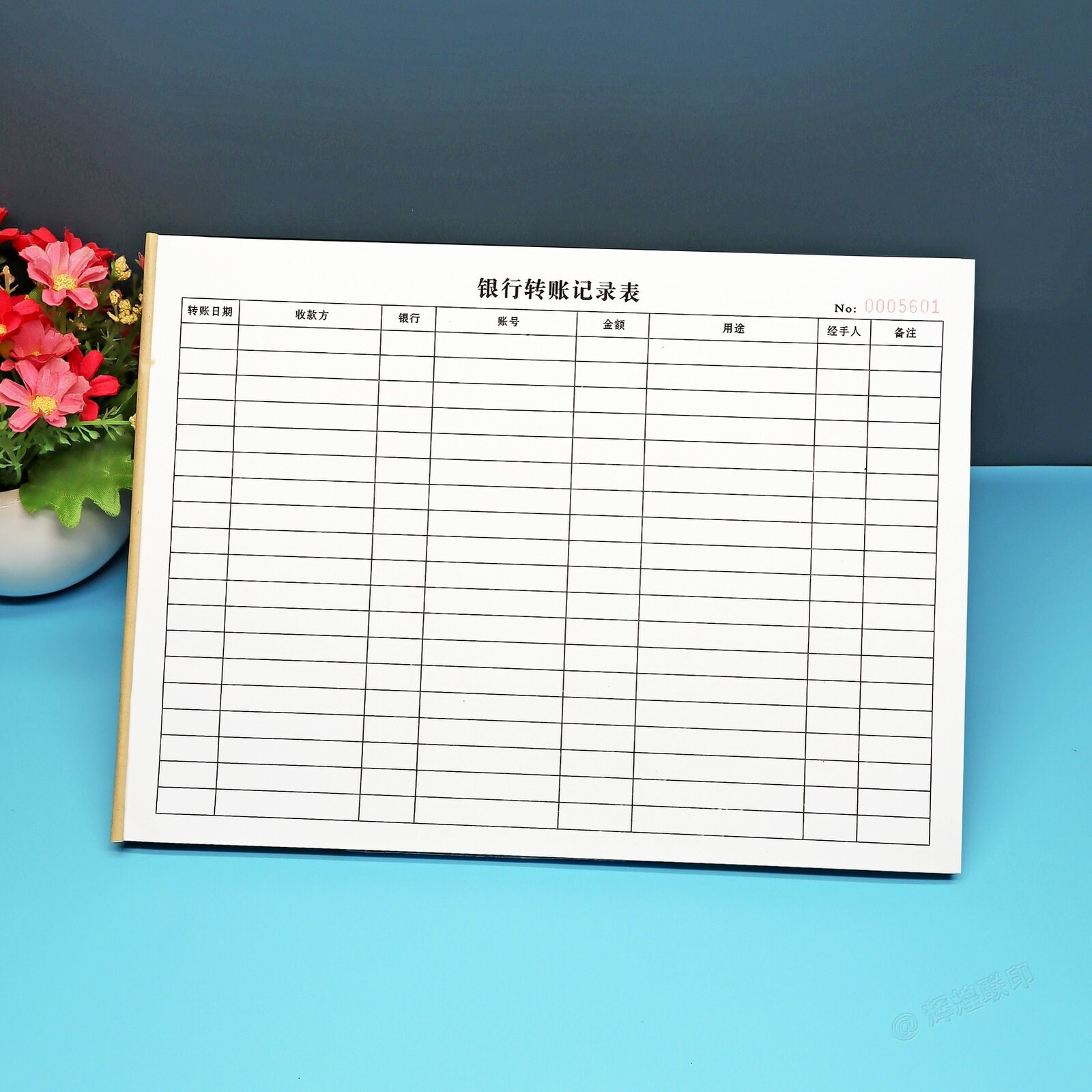 银行转账记录表收款方信息登记本