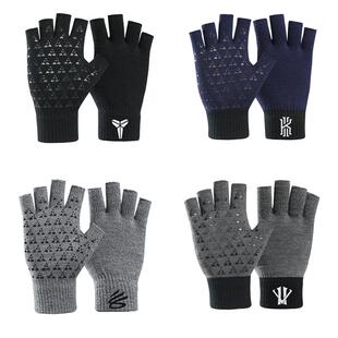 篮球手套科比新库里欧文男女秋冬季运动打球防滑露指针织半指户外