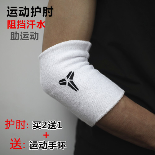 护肘球迷科比运动羽毛球擦汗护臂