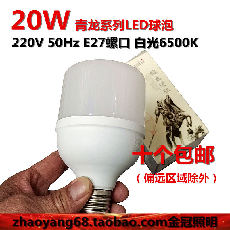 汉王室内照明220V3级高亮度球泡