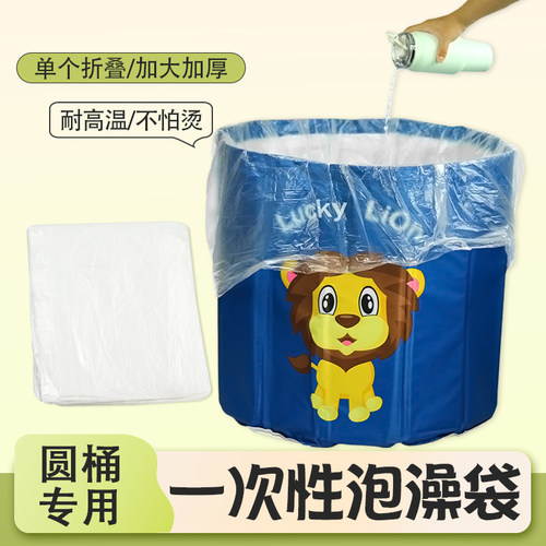 一次性圆桶泡澡袋加厚浴桶膜