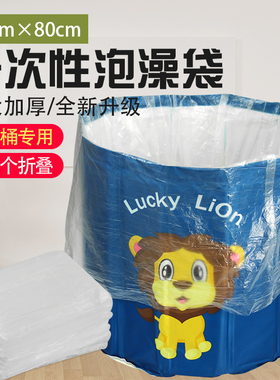 日本一次性泡澡袋圆桶洗澡浴袋家用加厚圆形浴桶塑料袋子折叠桶套