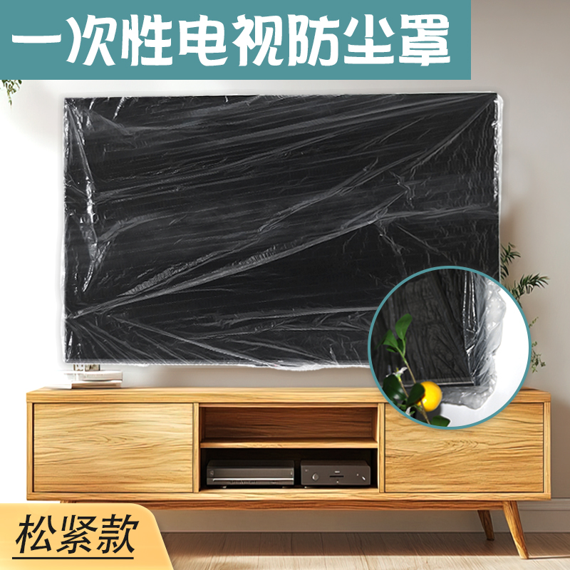 加厚电视机罩装修防尘空调罩