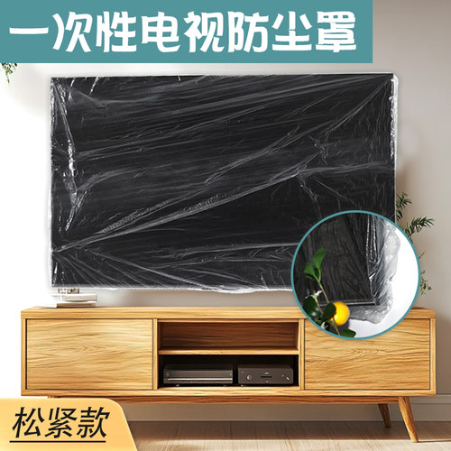 加厚电视机罩装修防尘空调罩