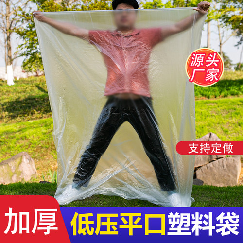 大号pe低压平口袋纸箱内袋
