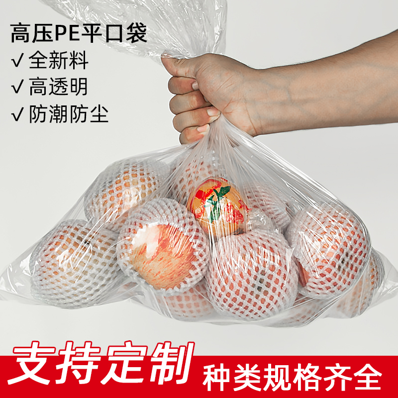 雅丽致pe平口袋高压薄膜袋干净