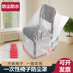 袋绑绳椅子防尘套透明塑料袋
