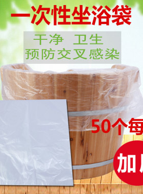 水璟一次性加厚洗屁股坐熏洗澡袋
