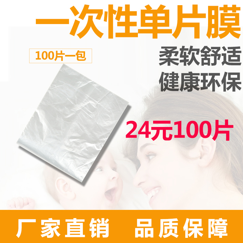 婴儿游泳馆澡膜单片浴膜盆膜干净