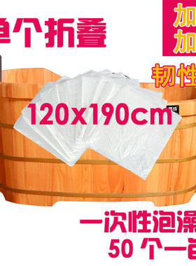 雅丽致套泡澡袋子一次性沐浴桶