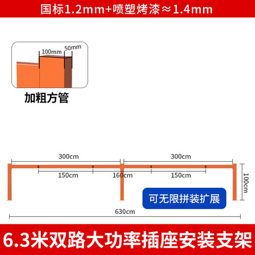 双路插座充电桩横杆支架