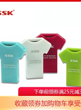 飚王SSK SCRS052 MicroSD卡/TF卡USB2.0读卡器T恤手机行车记录仪