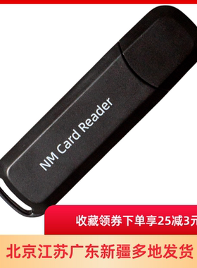 严鱼牌USB 3.0 NM卡读卡器适用于华为手机nCard存储卡SD卡2.0高速