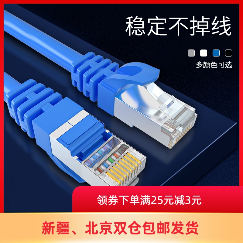 严鱼牌超六类千兆网线cat6