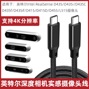 适用于英特尔D435/i/C/D435f/if深度传感相机高速传输数据线D415D/455/L515实感摄像头电脑高清连接线加长5米