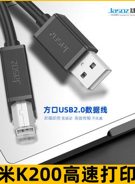 小米电脑数据线方口打印机线