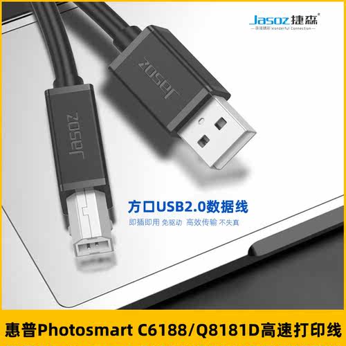 惠普打印机延长数据线电脑连接线