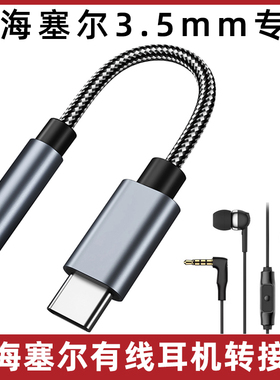适用于森海塞尔CX80S/300S/3.00/MX375/400有线耳机转接线IE200/900华为三星荣耀手机耳机3.5mm转typec转换器