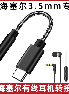 适用于森海塞尔CX80S/CX300S/3.00/MX400/375耳机转接线3.5mm转TYPEC手机转换器IE200/IE900小米苹果15音频线