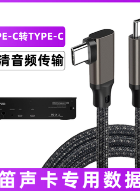 适用于迷笛声卡连接线studio M/2/S Pro VALVE TITAN泰坦Q6 MT-Andy电脑手机OTG转接线音频双type-c数据线3米