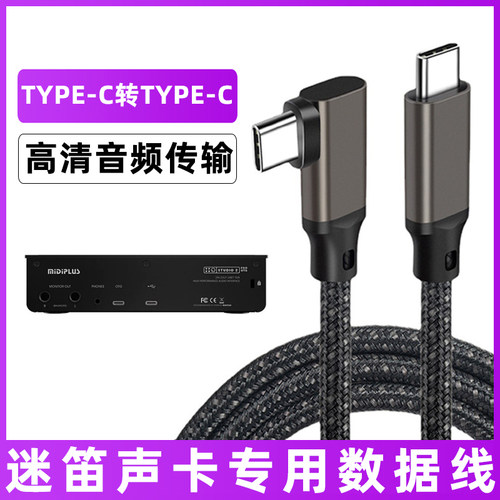 迷笛声卡连接线电脑手机转接线