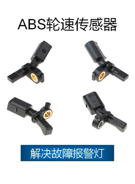 适用于大众传感器 6Q0927803A,6Q0927804A,6Q0927807A,6Q0927808A