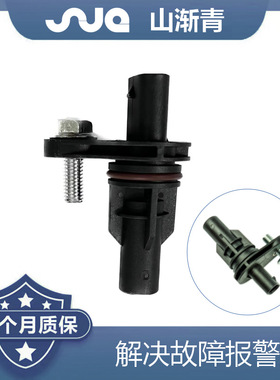 适用于五菱/宝骏 凸轮轴位置传感器 OE:24542267，654523158
