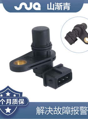 适用于东光风光五菱荣光B12  凸轮轴位置传感器 OE:F01R00B020