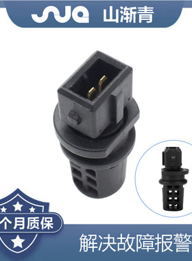 适用于尼桑温度传感器 96183228,96417820,0K95118831,3934024750