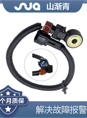适用于英菲尼迪 爆震传感器 2206030P00,22060-30P00,2407931U01
