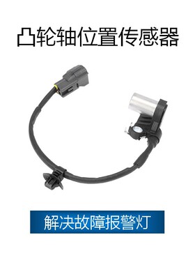 适用于丰田 凸轮轴传感器OE:90919-05017,12960-00090,9091905017