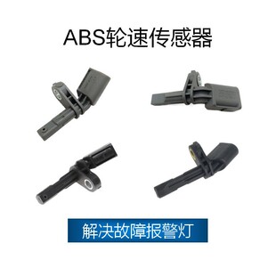适用于大众 ABS传感器 1KD927803,1KD927804,1KD927807,1KD927808