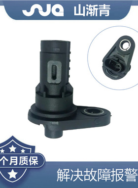 适用于荣威/名爵  凸轮轴位置传感器 OE:NSC90610B,NSC90610B