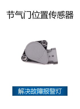 适用于沃尔沃节气门传感器3092815,15038313,11708270,2603893C91