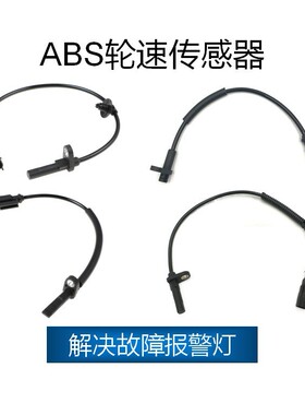 适用于福特 ABS轮速传感器 OE:BK21-2B372-AC,BK31-2B372-EA