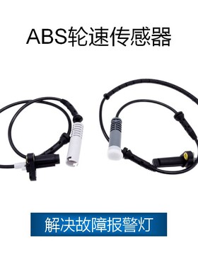 适用于BMW ABS轮速传感器 OE:0986594510,ALS458,1182160,SU11990