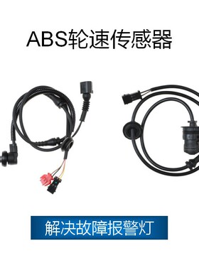 适用于大众 ABS轮速传感器 OE:4B0927803C,3B0927807B,4B0927803